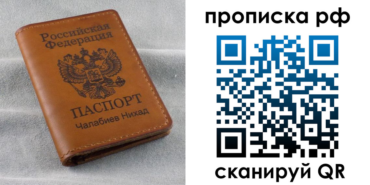 временная регистрация 2025 в Белово