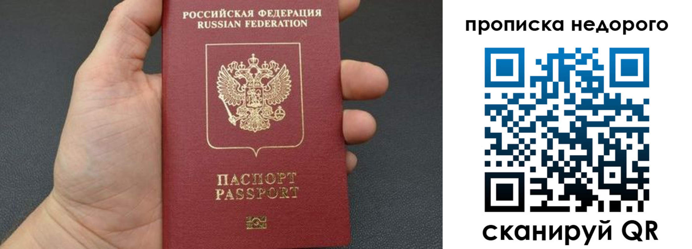 временная регистрация в Белово